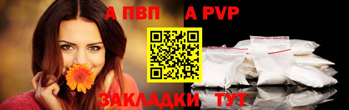 A-PVP  Вход с VPN  купить наркотик  Alfa_PVP кристаллы  Alpha-PVP СК КРИС  Гулькевичи 