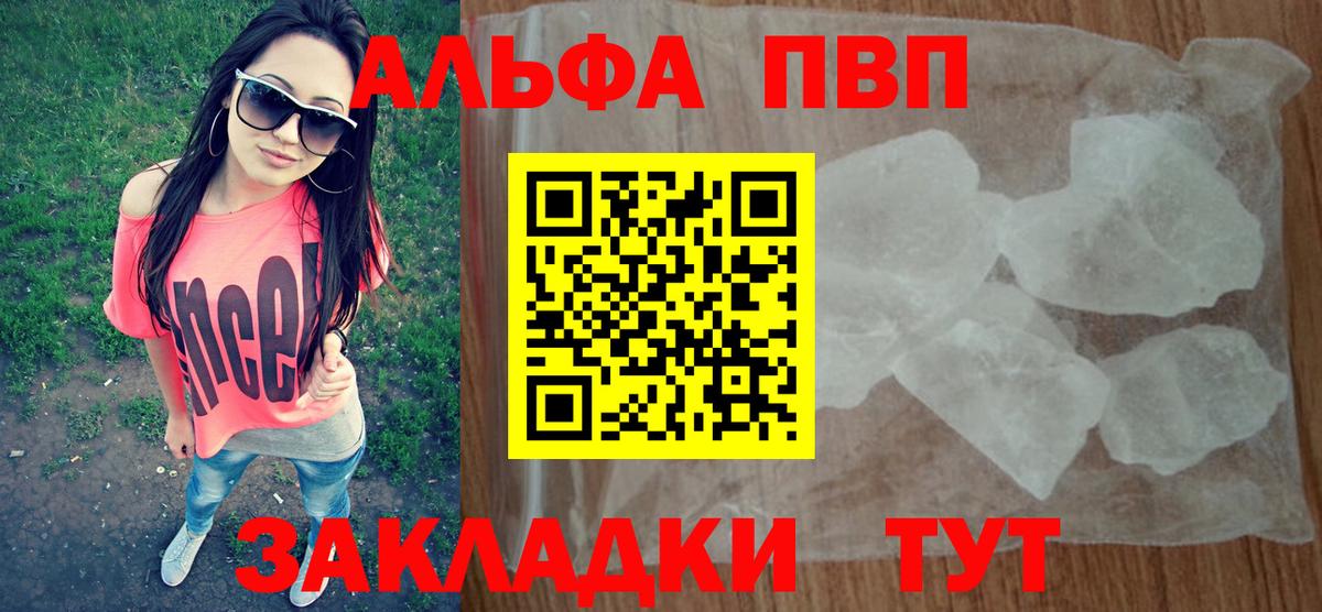 A-PVP крисы CK Гулькевичи
