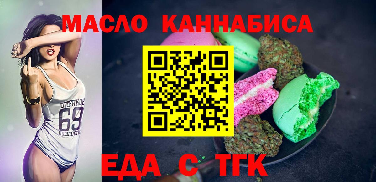 Печенье с ТГК конопля Гулькевичи