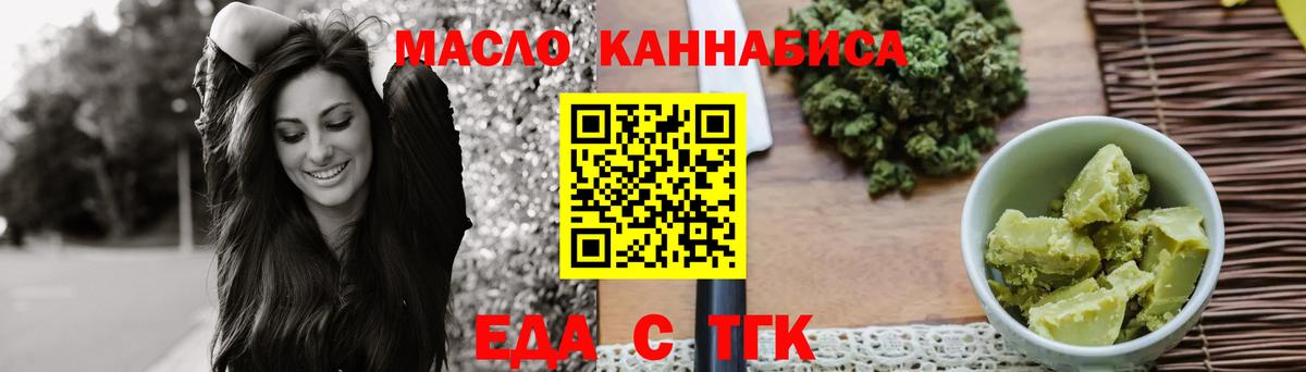 Гулькевичи  Печенье с ТГК конопля  Вход с VPN 