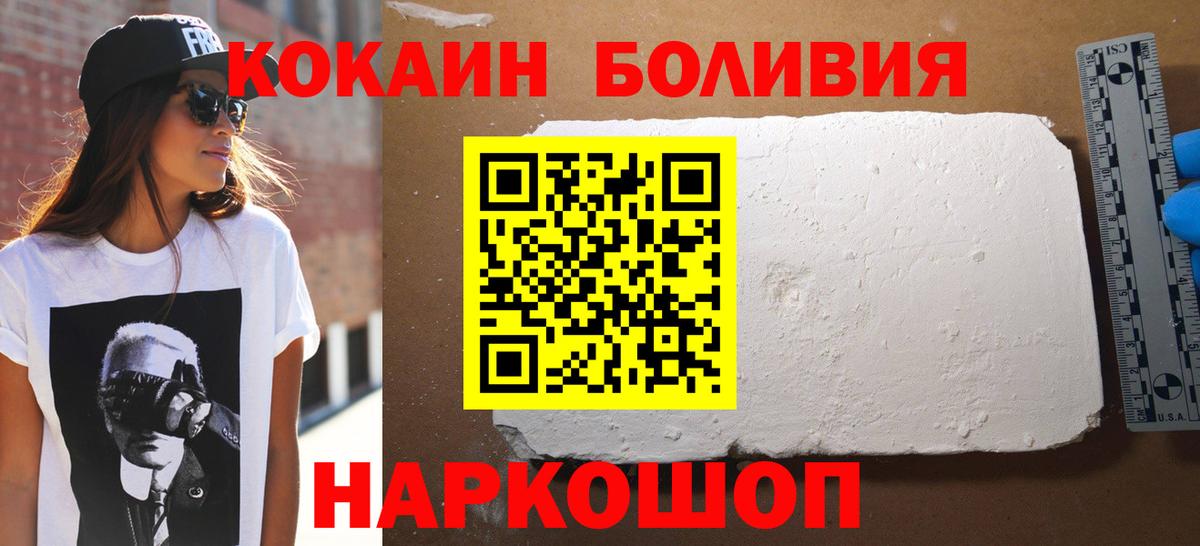 КОКАИН Fish Scale Гулькевичи