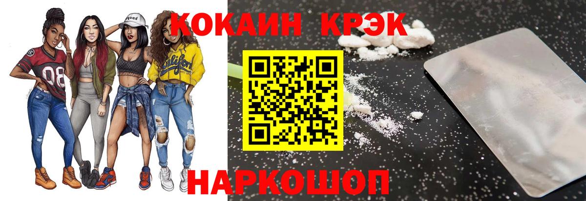 Cocaine Боливия  КОКАИН Fish Scale  Cocaine  Гулькевичи  наркотики  Вход с VPN 
