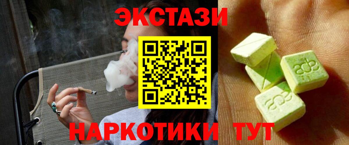 закладка  ЭКСТАЗИ MDMA  Ecstasy ешки  hydra маркетплейс  Гулькевичи  Вход с VPN 