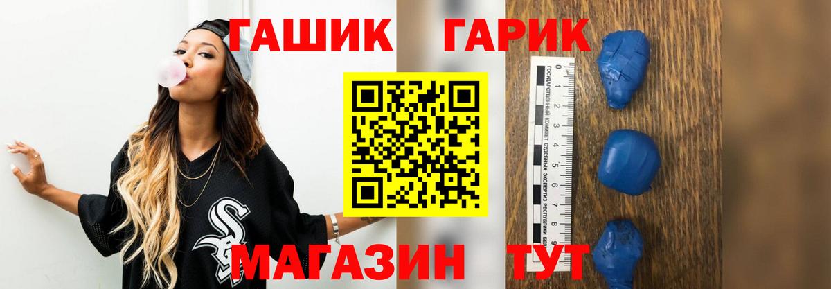 Гулькевичи  ГАШИШ Premium  Вход с VPN 