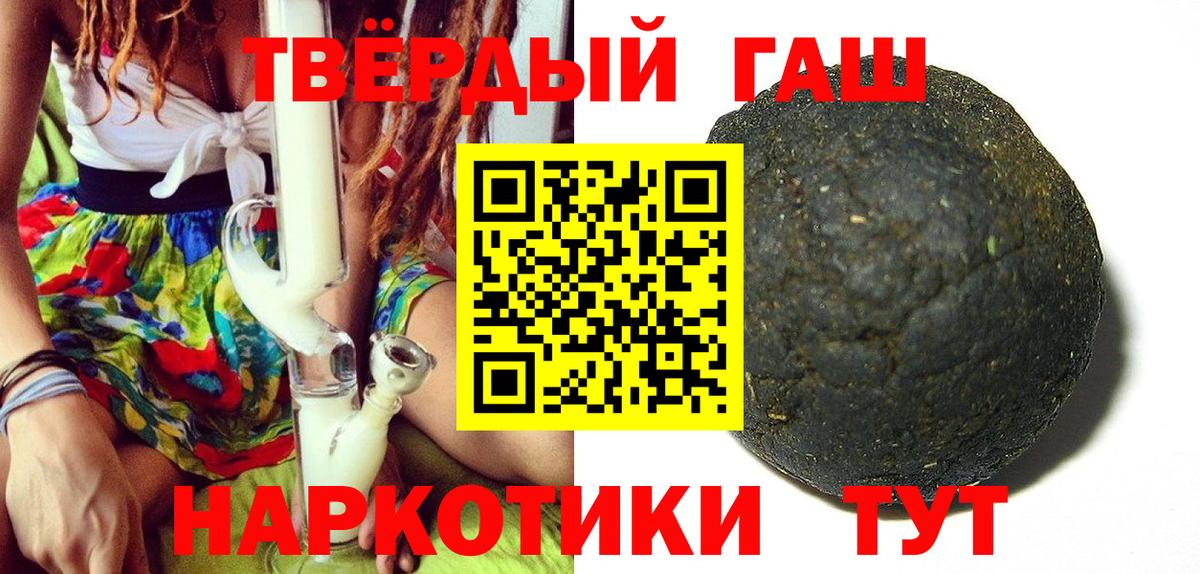 КОКАИН  Вход с VPN  Купить наркотик  Гулькевичи  МЕФ кристаллы  A-PVP СОЛЬ кристаллы  ГАШИШ  Канабис 