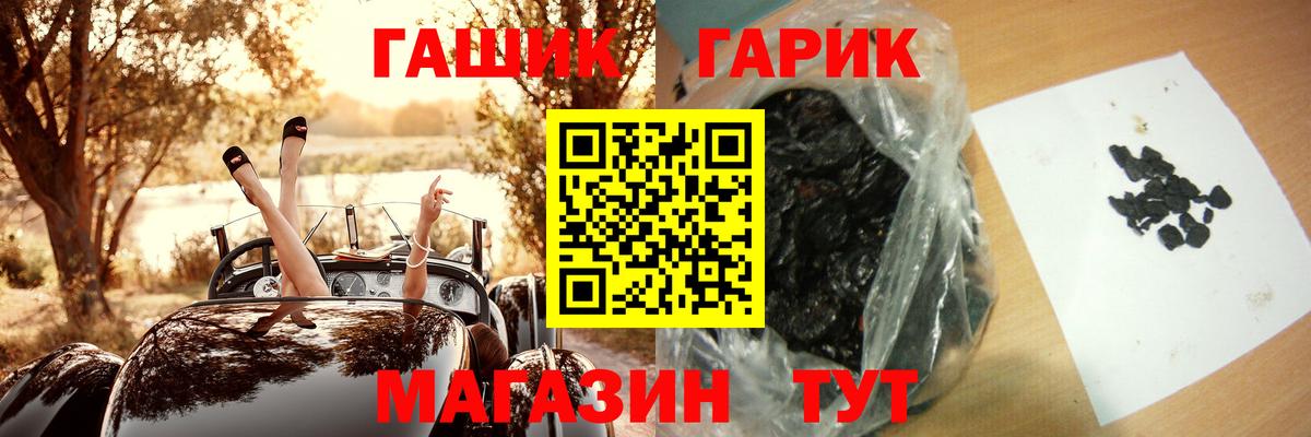 Гашиш Изолятор Гулькевичи