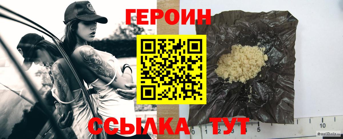 Героин афганец Гулькевичи