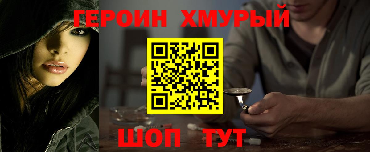 ГЕРОИН  Вход с VPN  Гулькевичи  ГЕРОИН гречка 
