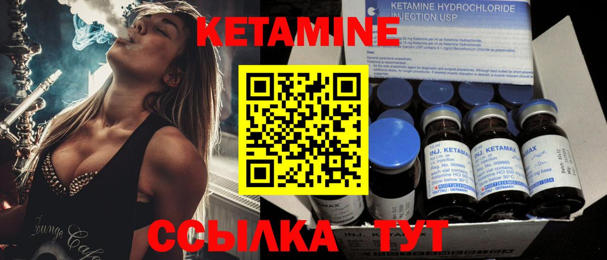 Кетамин ketamine  Вход с VPN  Гулькевичи 