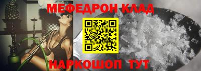 мяу мяу кристалл Ликино-Дулёво