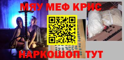 мяу мяу кристалл Ликино-Дулёво