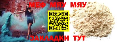 мяу мяу кристалл Ликино-Дулёво