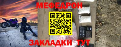 мяу мяу кристалл Ликино-Дулёво