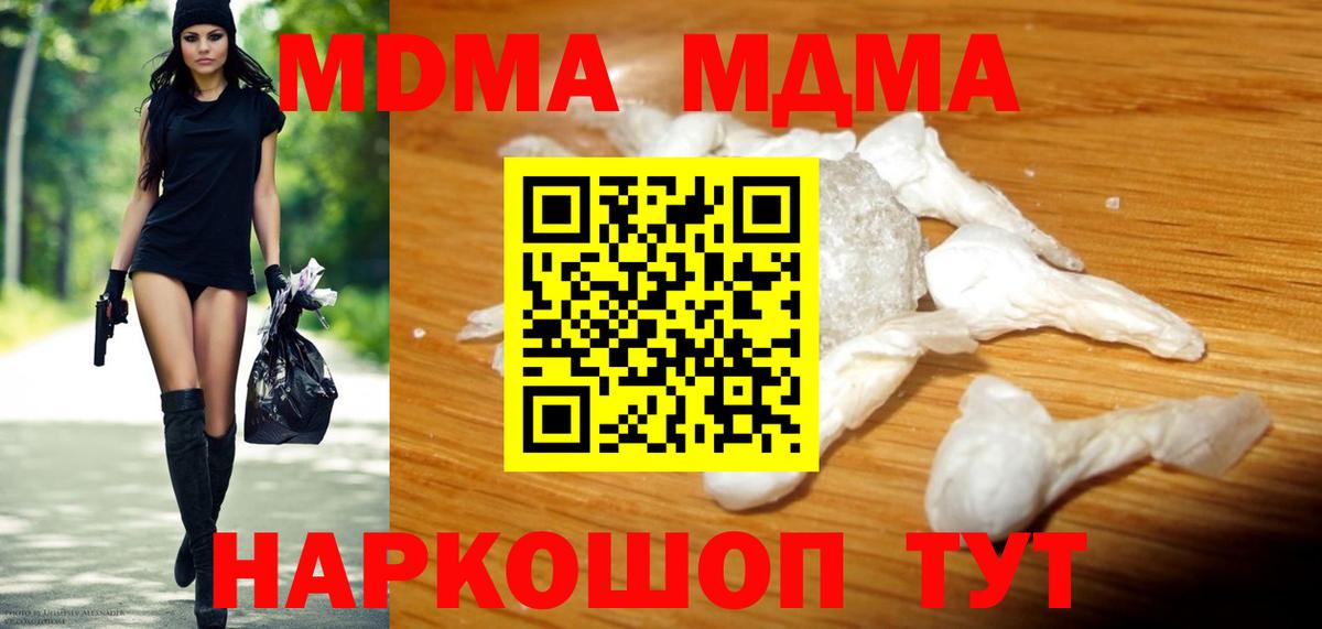 MDMA Molly  MDMA Molly  Гулькевичи  Вход с VPN 