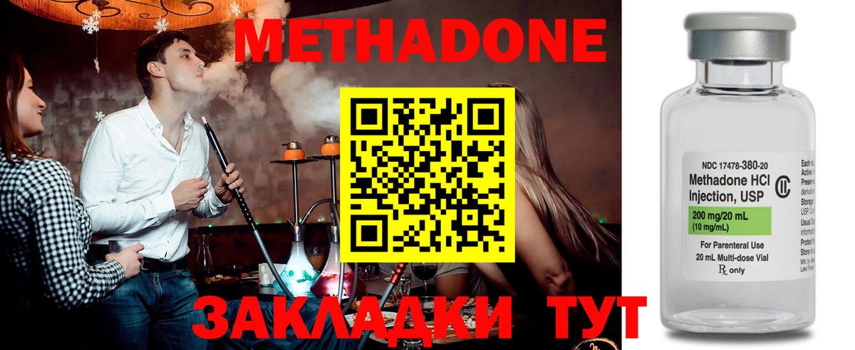 Меф мяу мяу Гулькевичи