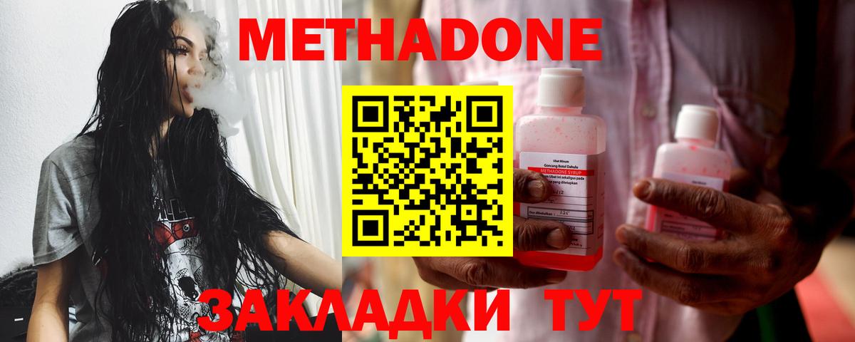 это как зайти  Метадон мёд  Вход с VPN  Гулькевичи 