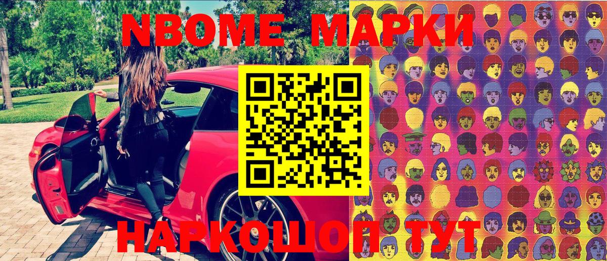 Наркотические марки 1,5мг  Вход с VPN  Гулькевичи 
