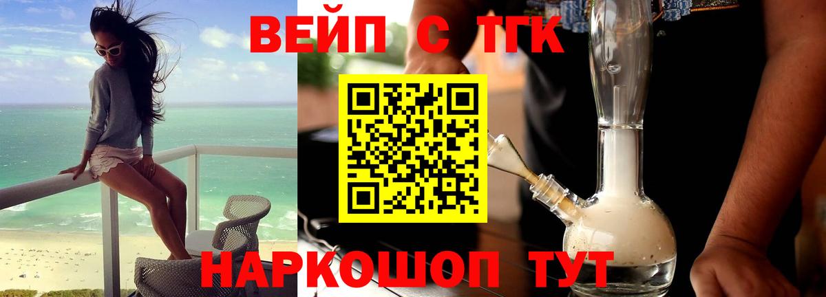Гулькевичи  Дистиллят ТГК концентрат  Вход с VPN 