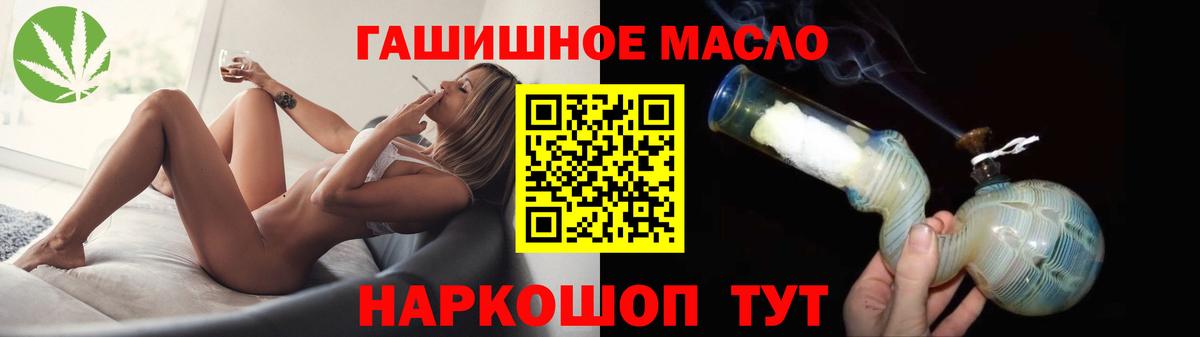 ТГК гашишное масло Гулькевичи