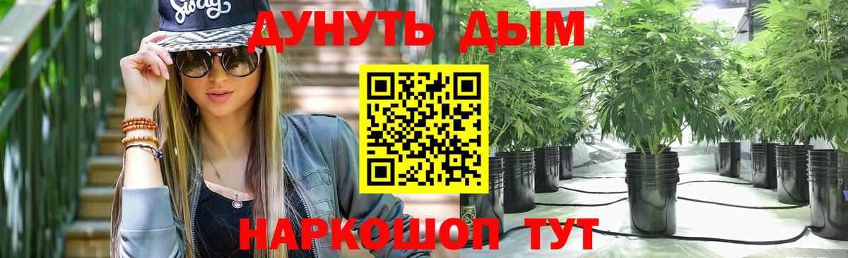Марихуана Bruce Banner Гулькевичи